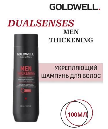 Goldwell for Men Thickering Street Shampoo 100ml