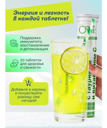 OVIE Detox Energetic with taurin vitamin C Theshumous tablets 20pcs - Buy Online on GoSupps.com