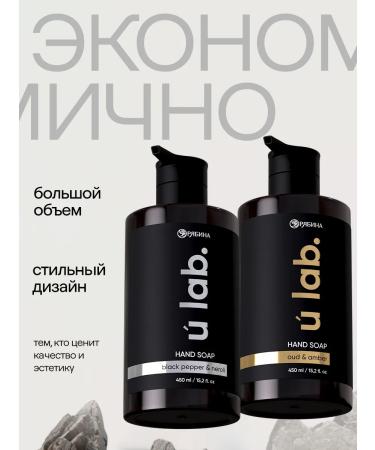 URAL LAB Liquid hand soap set 2pcs perfumed - Buy Online on GoSupps.com