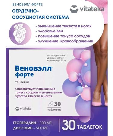 Vitatheca Venovell Forte for the heart tablets 1240 mg 30 pcs