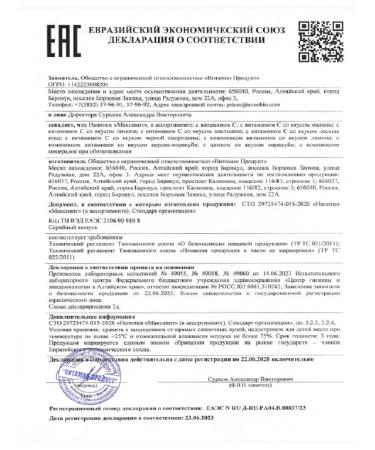 Batel Vitamins for mental and physical endurance - Buy Online on GoSupps.com