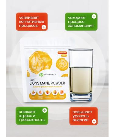 LoveMyBelly Lion's Mane - Buy Online on GoSupps.com