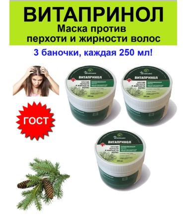 ABISORGANIC Mask vitaprinol treatment of dandruff and oily hair shampoo
