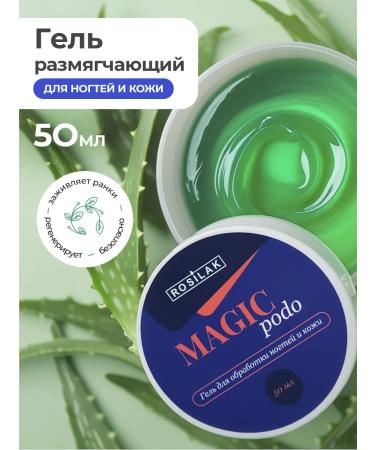 ROSILAK Healing and skin softening gel - Buy Online on GoSupps.com