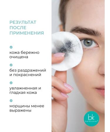 Belkosmex Micellar water removal water - Buy Online on GoSupps.com