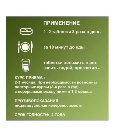 Gordeev Healthy breasts for mastitis 90 tablets 2 packages - Buy Online on GoSupps.com