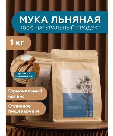 We press the oil Flax flour 1 kg