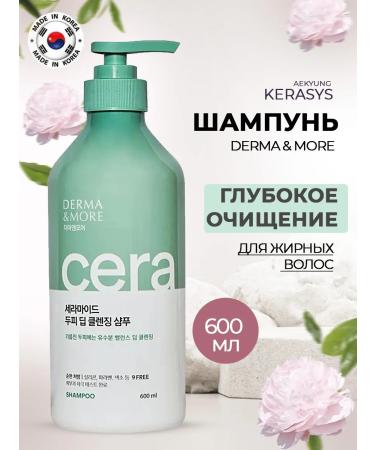 KeraSys Hair shampoo deep cleansing 600ml