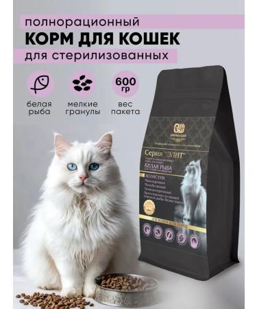 OriginalChef Dry food for sterilized cats holistic white fish 0.6