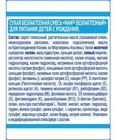 NAN/Dry mixture/Growth milk A dry lactose mixture for children from birth 400g - Buy Online on GoSupps.com