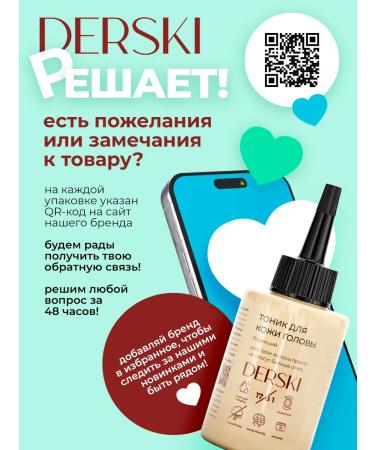 DERSKI Activating tonic for hair growth with an application - Buy Online on GoSupps.com