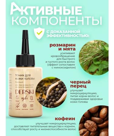 DERSKI Activating tonic for hair growth with an application - Buy Online on GoSupps.com
