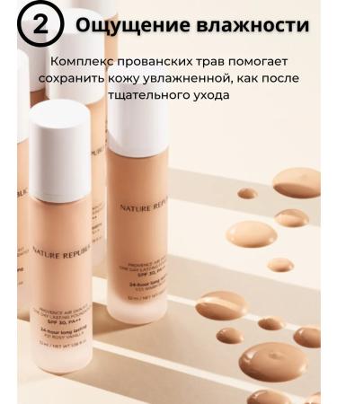 Nature Republic NR One Day Lasting Foundation Warm Beige Y23 SPF 30 PA ++ - Buy Online on GoSupps.com