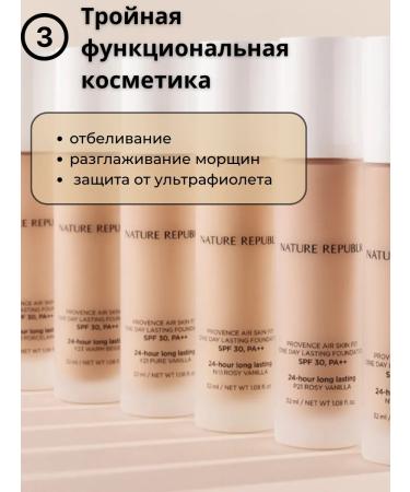 Nature Republic NR One Day Lasting Foundation Warm Beige Y23 SPF 30 PA ++ - Buy Online on GoSupps.com