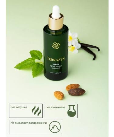 Terrazen PDRN Total Renew 50 ml Korea - Buy Online on GoSupps.com