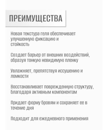 RELOUIS Gel for eyelashes and eyebrows transparent - Buy Online on GoSupps.com