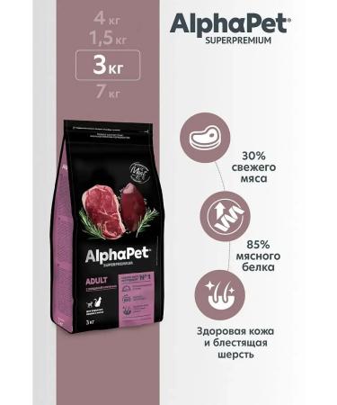 AlphaPet Superpremium Cat food with beef and liver 3kg