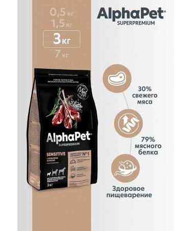 AlphaPet Superpremium Feed for dogs of small breeds with sensation. food with a lamb 3 kg