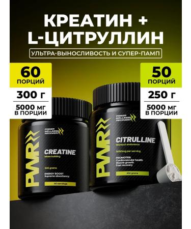 PWR Ultimate Power Citrullin Malat Citrulline and creatine monohydrate powder
