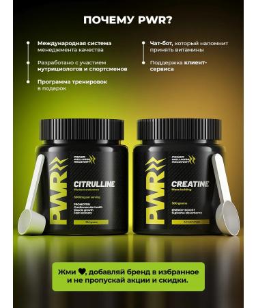 PWR Ultimate Power Citrullin Malat Citrulline and creatine monohydrate powder - Buy Online on GoSupps.com