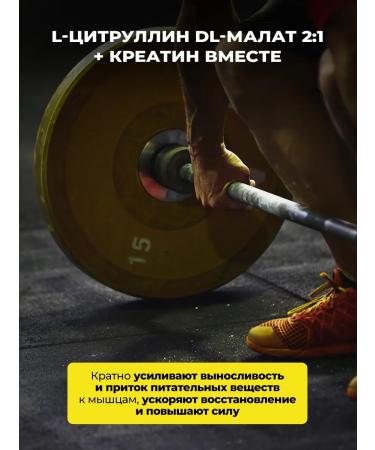 PWR Ultimate Power Citrullin Malat Citrulline and creatine monohydrate powder - Buy Online on GoSupps.com