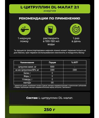 PWR Ultimate Power Citrullin Malat Citrulline and creatine monohydrate powder - Buy Online on GoSupps.com