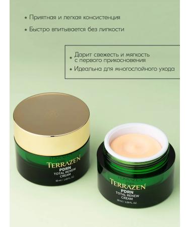Terrazen Facial cream PDRN TOTAL RENEW 50 ml Korea - Buy Online on GoSupps.com