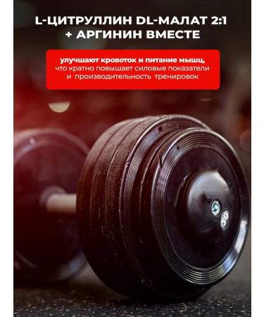 PWR Ultimate Power Citrullin Malat powder L-CITRULLINE and Arginine capsules - Buy Online on GoSupps.com