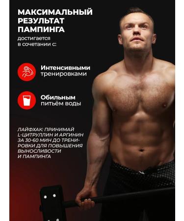 PWR Ultimate Power Citrullin Malat powder L-CITRULLINE and Arginine capsules - Buy Online on GoSupps.com