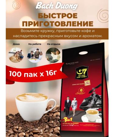 Vietnamese soluble coffee 3 in 1 legend 100 sticks - Buy Online on GoSupps.com
