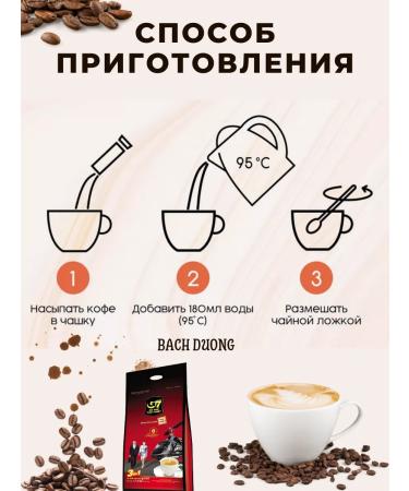 Vietnamese soluble coffee 3 in 1 legend 100 sticks - Buy Online on GoSupps.com