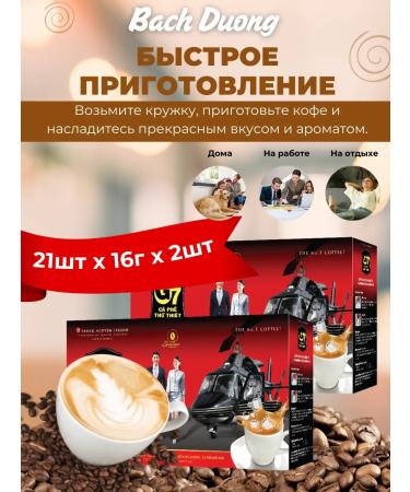 Vietnamese soluble coffee 21 pc 16g x 2pcs - Buy Online on GoSupps.com