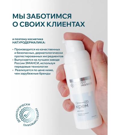 Naturaldermalics Moisturizing face cream - Buy Online on GoSupps.com