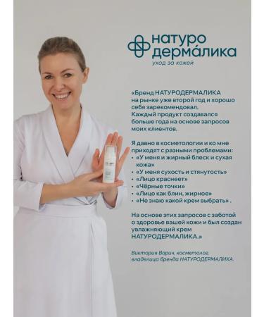 Naturaldermalics Moisturizing face cream - Buy Online on GoSupps.com