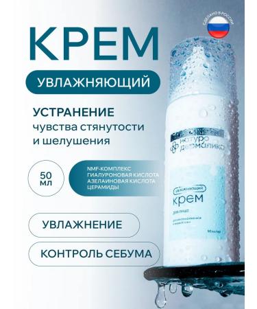 Naturaldermalics Moisturizing face cream - Buy Online on GoSupps.com