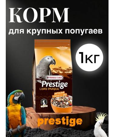 versele-Laga Prestige African Parrot Mix Feed for large parrots 1 kg