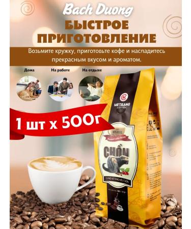 TRUNG NGUYEN Vietnamese coffee in Chon Metrang grains 500 g - Buy Online on GoSupps.com