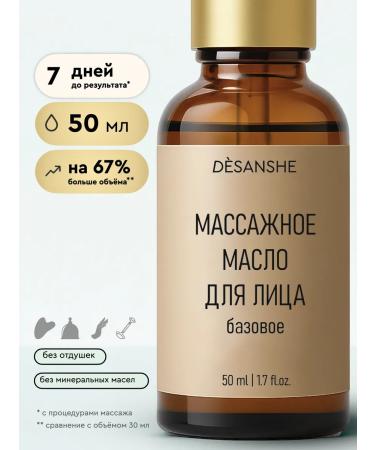 DESANSHE Natural facial massage oil and gouasha