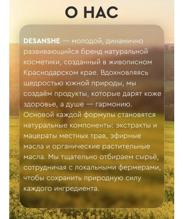 DESANSHE Natural facial massage oil and gouasha - Buy Online on GoSupps.com