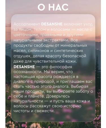 DESANSHE Natural facial massage oil and gouasha - Buy Online on GoSupps.com