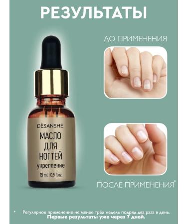 DESANSHE Oil for cuticles and nails strengthen - Buy Online on GoSupps.com