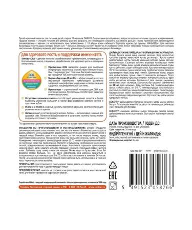 Similac Children's milk Gold 4 from 18+ month 2 pcs 400 gr. - Buy Online on GoSupps.com