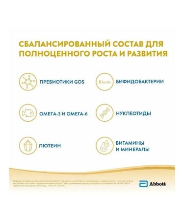 Similac Children's milk Gold 4 from 18+ month 2 pcs 400 gr. - Buy Online on GoSupps.com