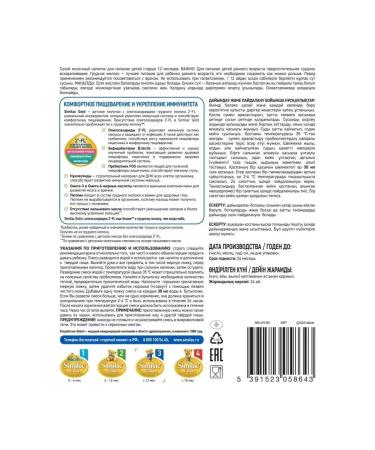 Similac Children's milk Gold 3 12+ month 800 g - Buy Online on GoSupps.com