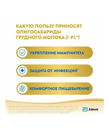 Similac Children's milk Gold 3 12+ month 800 g - Buy Online on GoSupps.com