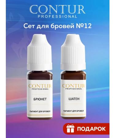 Contur Professional Set pigments No. 12 Contour of Pro Perm -eyebrow eyebrow - Buy Online on GoSupps.com