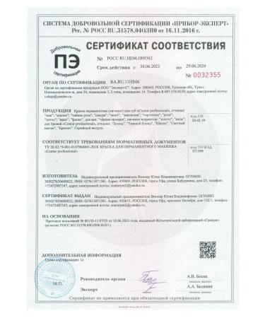 Contur Professional Set pigments No. 12 Contour of Pro Perm -eyebrow eyebrow - Buy Online on GoSupps.com