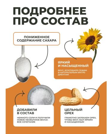 Frais Chocolate Paste Paste salty peanuts - Buy Online on GoSupps.com