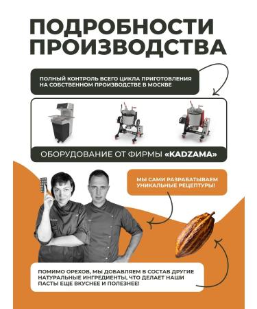 Frais Chocolate Paste Paste salty peanuts - Buy Online on GoSupps.com