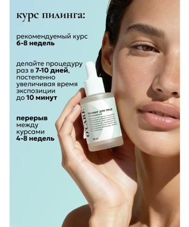 O'care Face peeling intense - Buy Online on GoSupps.com